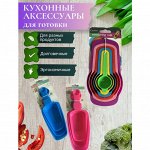 Аксессуары и расходные материалы для кухни🥗