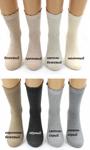 Hobby Line Носки женские в мелкий рубчик волнистый край ХИТ ПРОДАЖ!