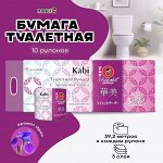 Бумага туалетная &quot;Maneki&quot; Kabi 3 слоя, 280 л., 39.2 м, гладкая, белая с ароматом Ириса, 10 р/упак