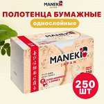 Полотенца бумажные листовые однослойные &quot;Maneki&quot; KABI, белые, V-сложения (225х215мм), 250 шт./упак