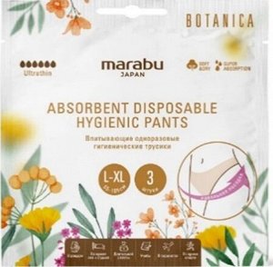 Впитывающие одноразовые гигиенические женкие трусики   L-XL   3шт