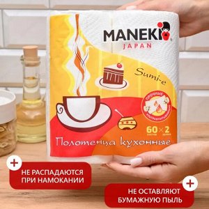 Полотенца кухонные бумажные "Maneki" Sumi-e 2 слоя, 60 л., белые, 2 рулона/упаковка
