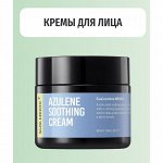 Крем для лица