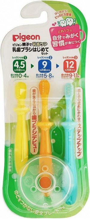 PIGEON Toothbrush Set - удобный набор детских зубных щеток для разного возраста