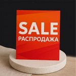 Специальное предложение