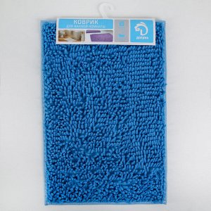 Коврик «Букли длинные», 40?60 см, цвет синий