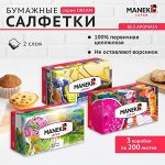 Салфетки бумажные &quot;Maneki&quot; DREAM 2 слоя, белые, 200 шт./коробка