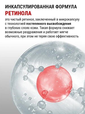 Крем для кожи вокруг глаз Ретинол 30мл