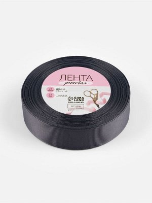 Лента репсовая, 25 мм, 23±1 м, тёмно-серая №242
