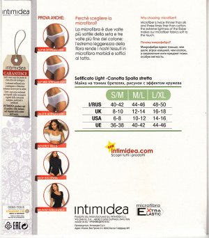 Intimidea Canotta SS Setifficato Light Майка на тонких бретелях из мягкой микрофибры, рисунок эффект кружева. Привлекательный вид, идеально садится по фигуре. (bianco - цвет) пр. Италия.