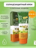 Солнцезащитный увлажняющий крем для лица SPF50/PA+++ с Муцином Улитки Ekel Soothing &amp; Moisture Sun Block Snail 70мл пр-во Ю.Корея