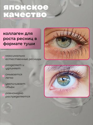 CALYPSO Magic Masca Тушь для ресниц удлиняющая, и придающая объем. 5,5 гр