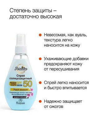 Солнцезащитный спрей PARADISE Peach Blossom SPF-50 водостойкий 150мл водостойкий