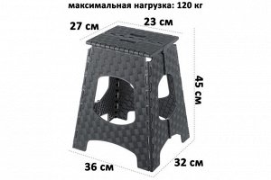Складной табурет "Мультистул" 36x32x45 см, графитовый (модель 114)