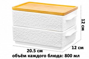 Набор блюд для холодца 800 мл с бамбуковой крышкой "Веточки-цветочки" (2 шт.) 20,5x12x12 см