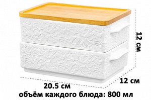 Набор из двух блюд для холодца 800 мл с бамбуковой крышкой "Лоза" (20,5*12*12 см)