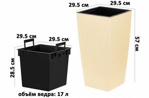 Кашпо "Камелия" 42 л, 29,5x29,5x57 см, ротанг, слоновая кость (модель 569)