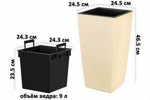 Кашпо "Камелия" 20 л, ротанг, слоновая кость, 24,5x24,5x46,5 см (модель 594)