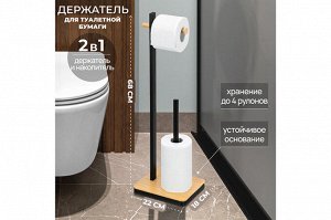 Держатель для туалетной бумаги с бамбуковой подставкой, 22x18x68 см