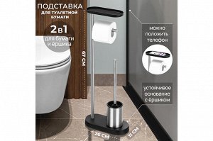 Подставка для туалетной бумаги с ершиком, 26x11,5x67,5 см, серебристая