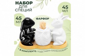 Набор для специй "Кролики с капустой" на деревянной подставке, 3 предмета, с зубочистками, белый/черный, 14x6x9.5 см