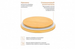Банка для хранения 850 мл с крышкой из бамбука и силиконовым уплотнителем, белая, 12x12x11.5 см