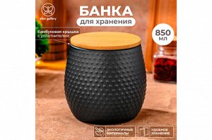 Банка для хранения 850 мл с крышкой из бамбука и силиконовым уплотнителем, черная, 12x12x11.5 см