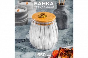 Стеклянная банка 650 мл с деревянной крышкой и силиконовым уплотнителем, 10,5x10,5x13 см