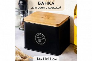 Емкость для хранения 1,5 л с бамбуковой крышкой "SALT", черная, 14x11x11 см