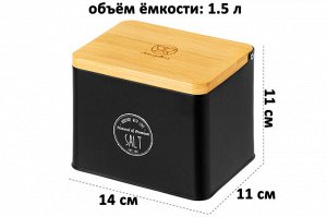 Емкость для хранения 1,5 л с бамбуковой крышкой "SALT", черная, 14x11x11 см