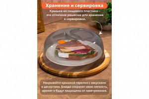 Крышка для СВЧ с клапаном 26x26x9,5 см, дымчатая (модель 1026/01)