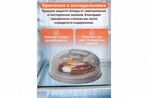 Крышка для СВЧ с клапаном 26x26x9,5 см, дымчатая (модель 1026/01)