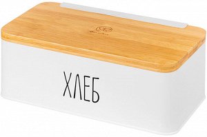 Хлебница 33x18x13 см "Белая" с бамбуковой крышкой-доской и надписью "Хлеб"
