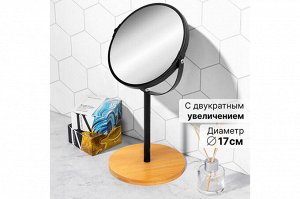 Двустороннее зеркало на бамбуковой подставке, 18,5x15x34,5 см, черное