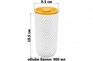 Банка для сыпучих продуктов 900 мл с бамбуковой крышкой и силиконовой уплотнительной лентой (9,5x9,5x19,5 см)