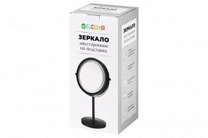 Зеркало двустороннее на подставке 20,5x13,5x33 см с 5-кратным зумом и светодиодной подсветкой, черное