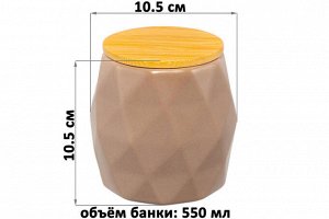 Банка для хранения 550 мл с крышкой из бамбука и силиконовой уплотнительной лентой, размер 10,5x10,5x10,5 см "Капучино"