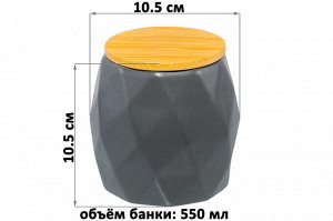 Банка для хранения 550 мл с крышкой из бамбука и силиконовым уплотнением, графитовая, 10,5x10,5x10,5 см