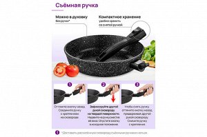 Глубокая сковорода 18 см "Черный мрамор" с крышкой, ГАРМОНИЯ ВКУСА, размер 38,5*19*10 см