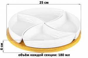 Менажница "Айсберг волны" 25x25x6 см с 4 секциями на деревянной подставке