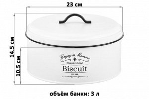 Банка для печенья 3 л с крышкой, белая, 23x23x14.5 см - "Biscuit"