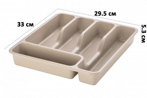 Широкий лоток для столовых приборов 33x29,5x5,3 см, цвет латте (740020)