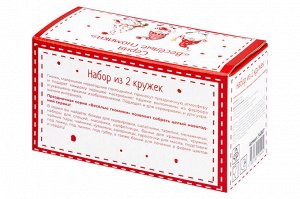 Набор кружек "Весёлые гномики", 340 мл, 2 шт, размер 11,5*8,2*10 см