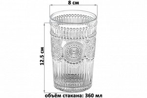 Набор стеклянных стаканов с орнаментом, 360 мл, 2 шт.