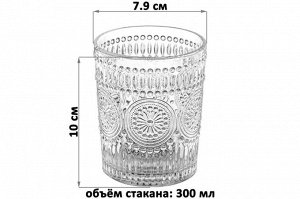 Набор стеклянных стаканов с орнаментом, 280 мл, 2 шт.