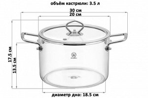 Кастрюля 3,5 л с крышкой Crystal Glass (30x20x17,5 см)