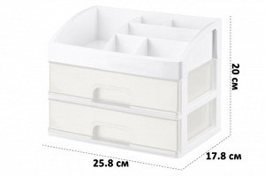 Органайзер для косметики 2 ящика, белый/перламутровый, 25,8x17,8x20 см (модель 330206)