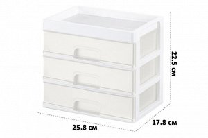Органайзер для мелочей с 3 ящиками, 25,8x17,8x22,5 см, белый/перламутр (модель 340306)