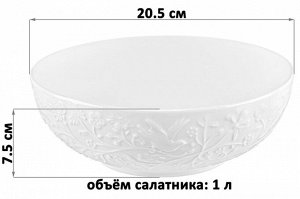 Салатник "Райский сад" 20,5x20,5x7,5 см, 1 л