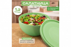 Салатница с крышкой 1,2 л, светло-зеленая, 16,8x16,8x8,7 см (модель 394)
